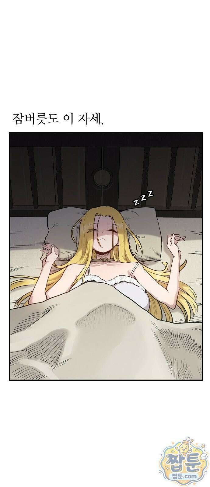미모사 45화 2