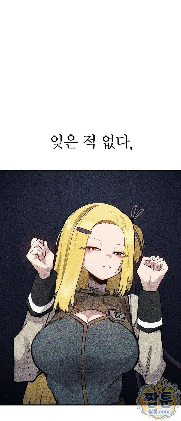 미모사 45화 4