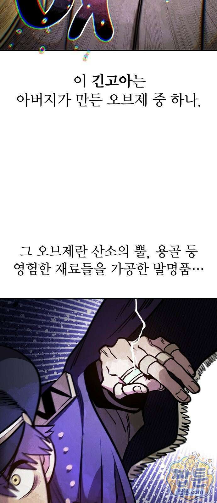 미모사 45화 9