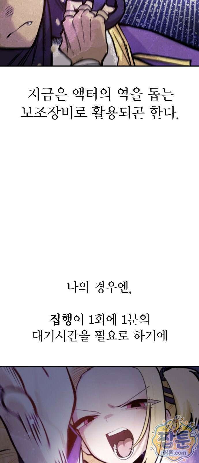 미모사 45화 10