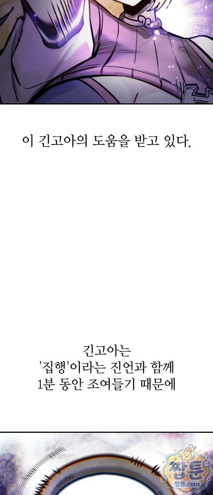 미모사 45화 11