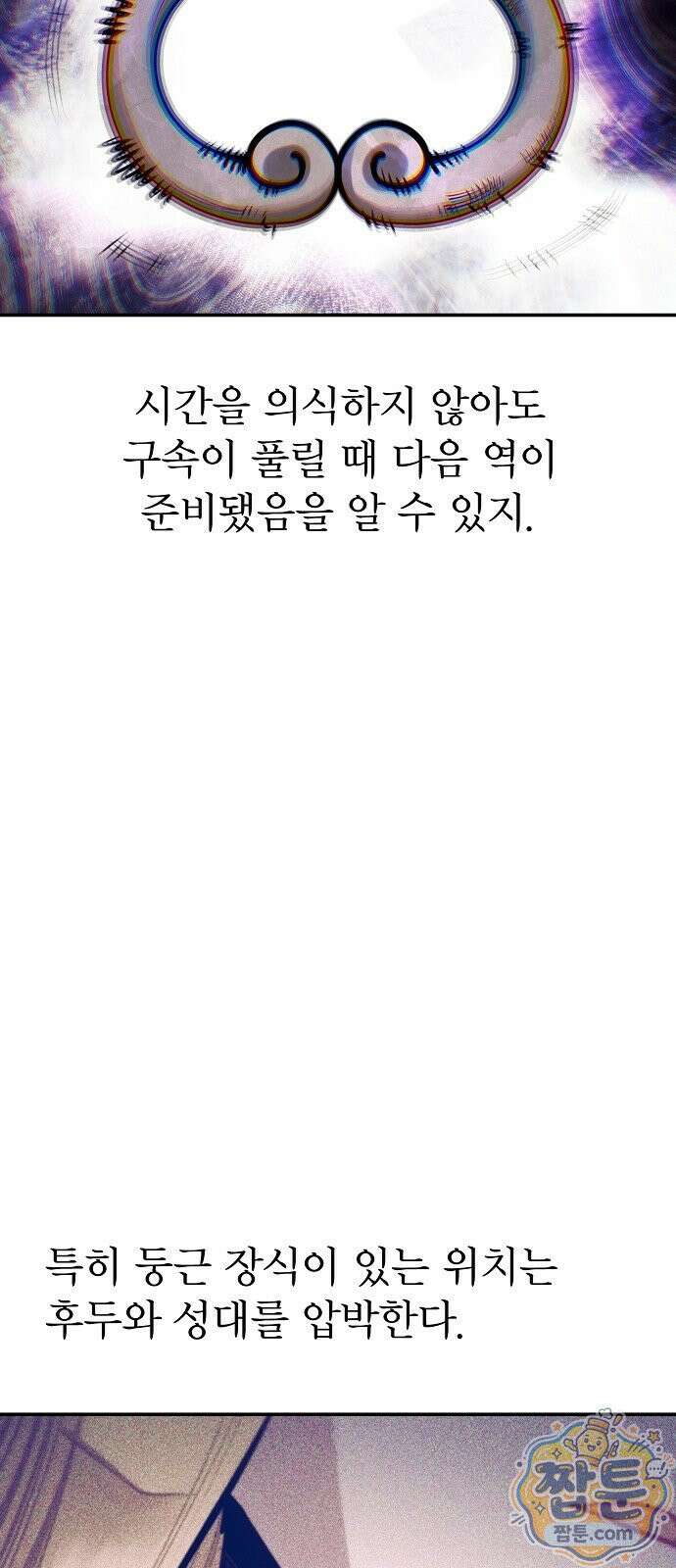 미모사 45화 12