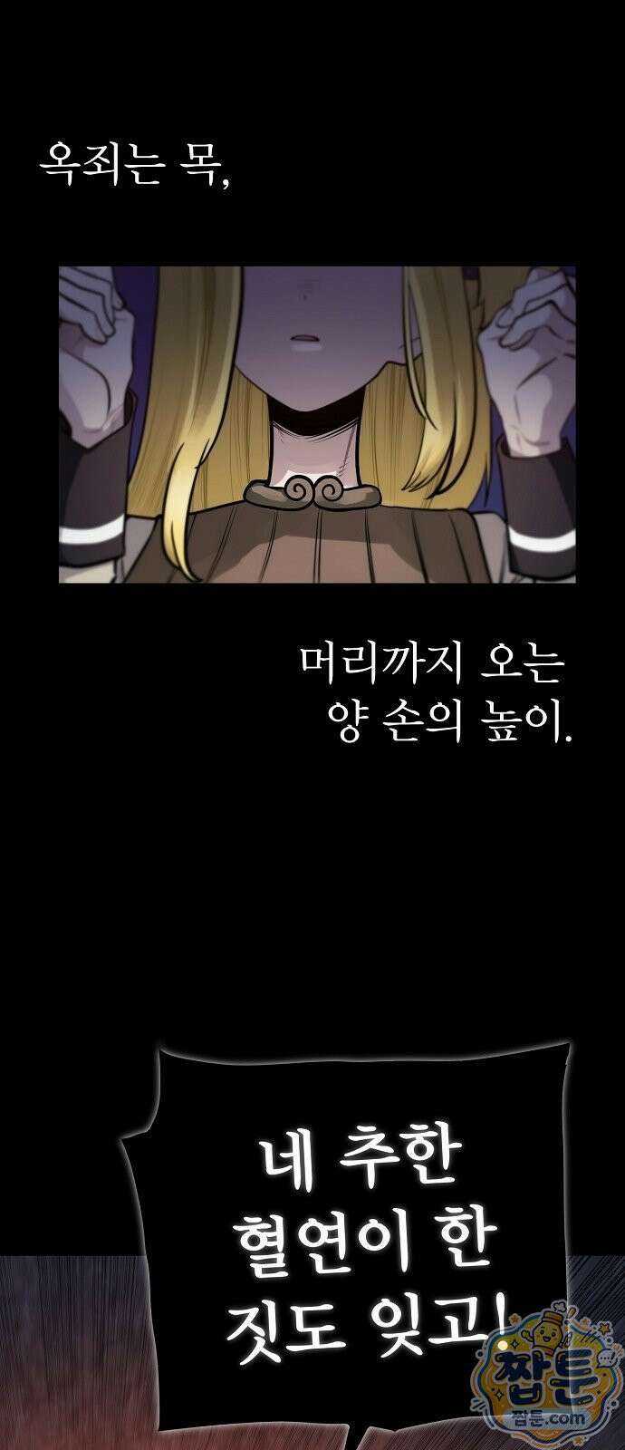 미모사 45화 15