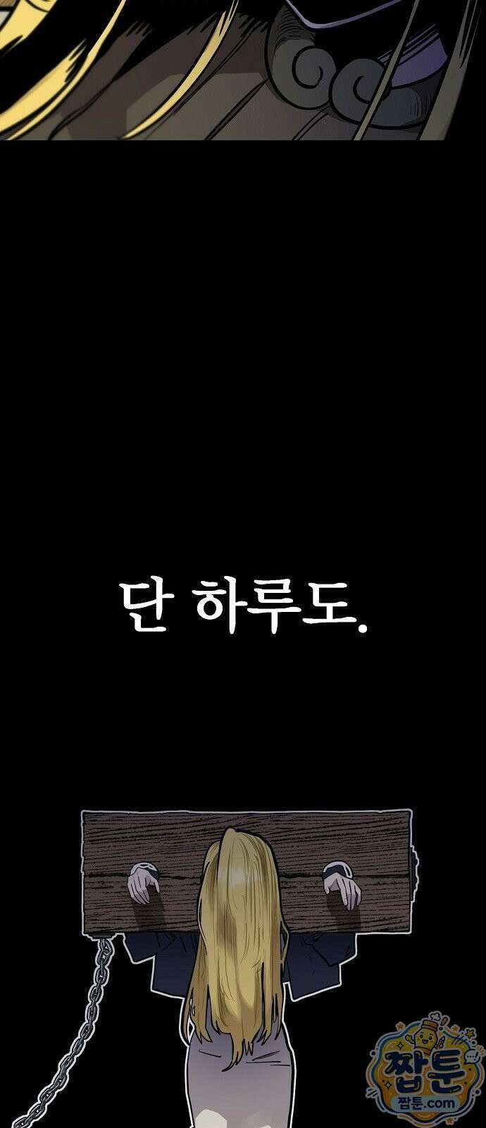 미모사 45화 17