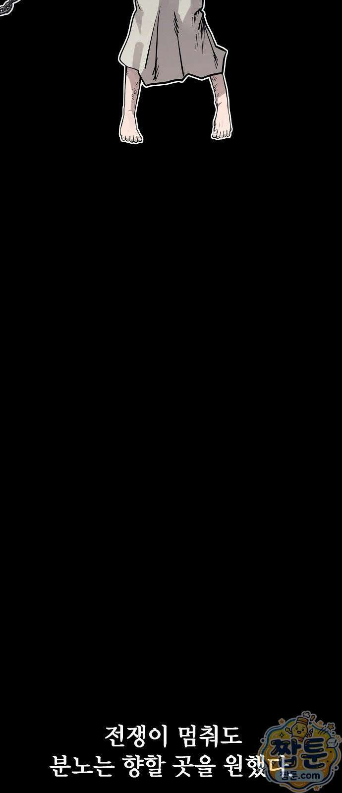 미모사 45화 18