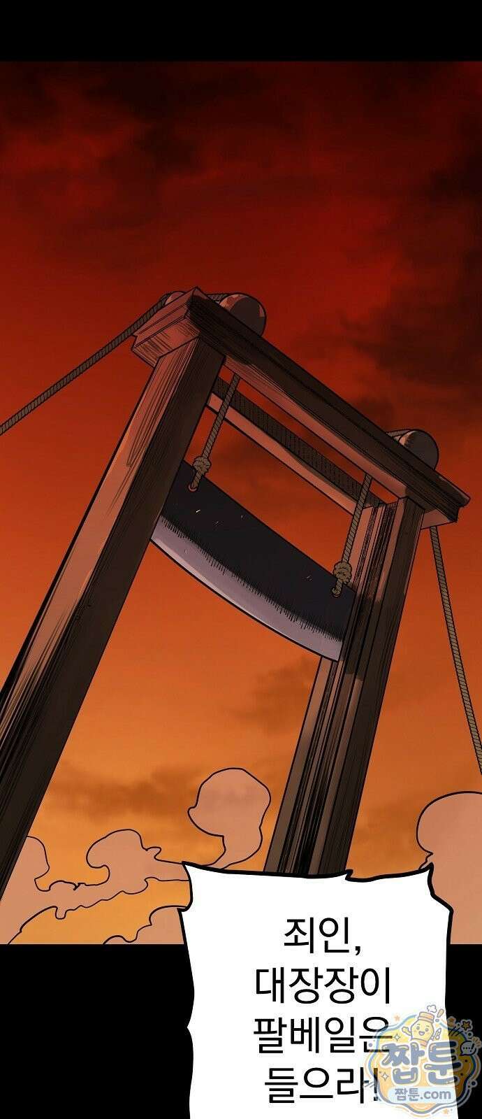미모사 45화 19