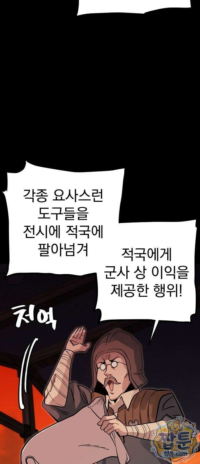 미모사 45화 20
