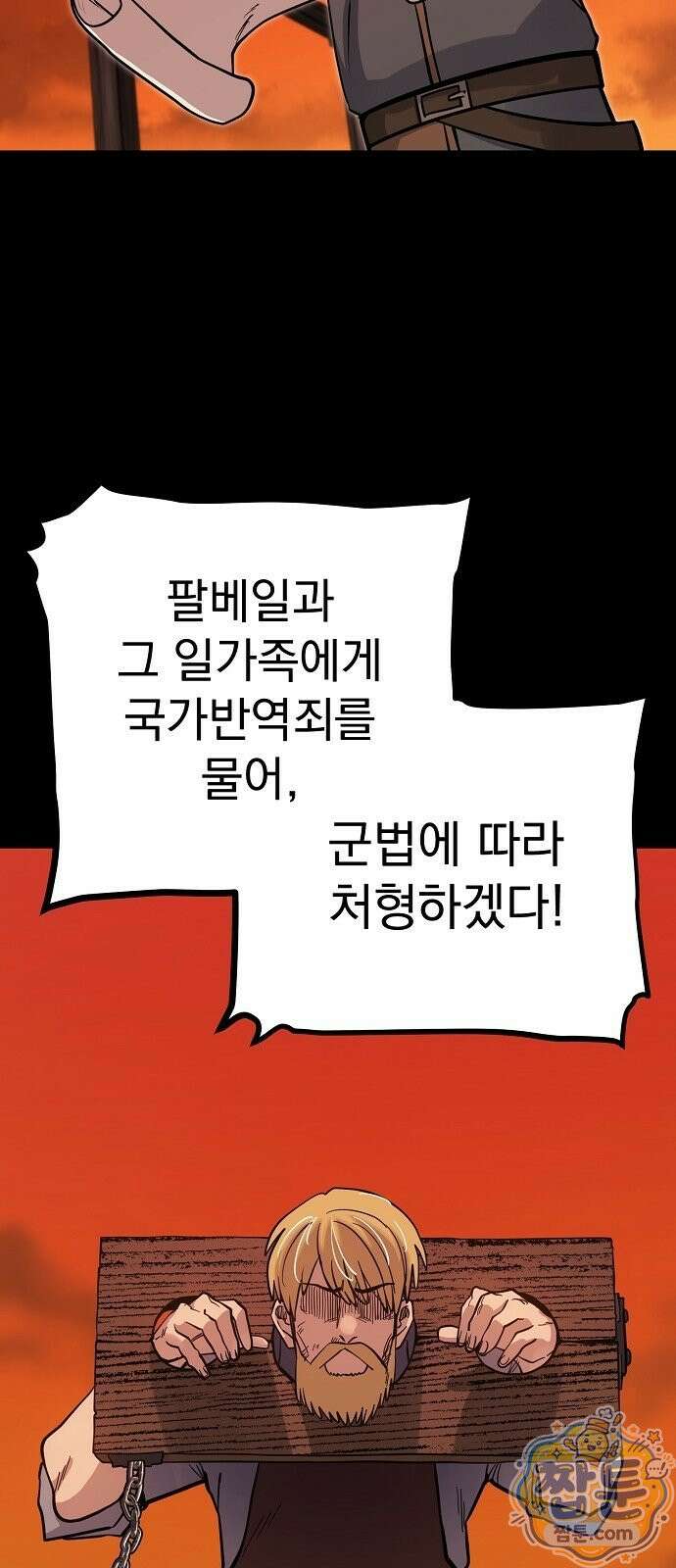 미모사 45화 21