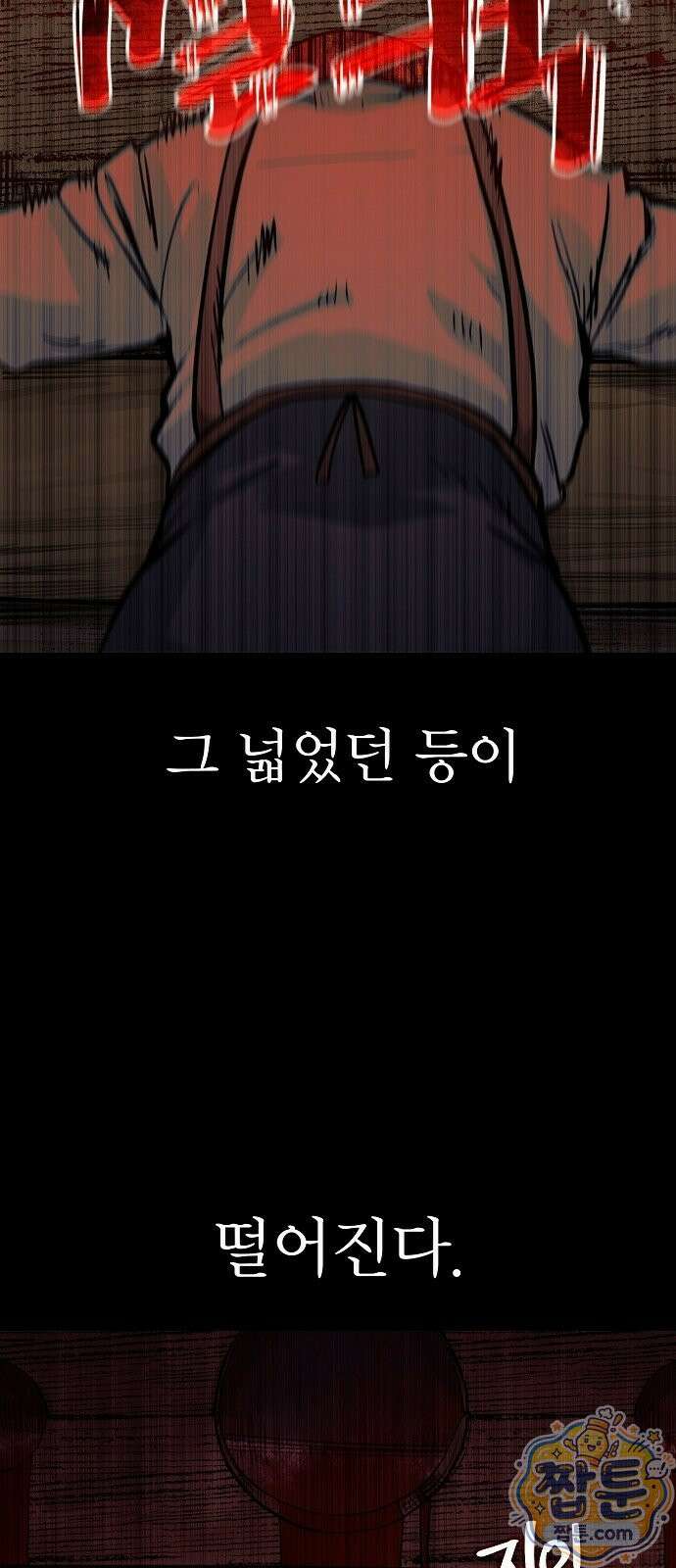 미모사 45화 25