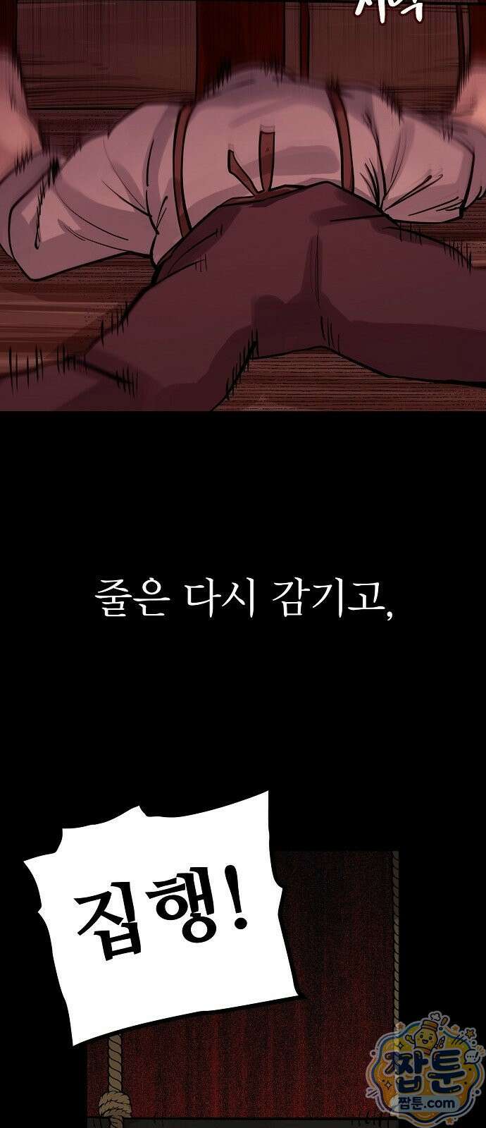 미모사 45화 26