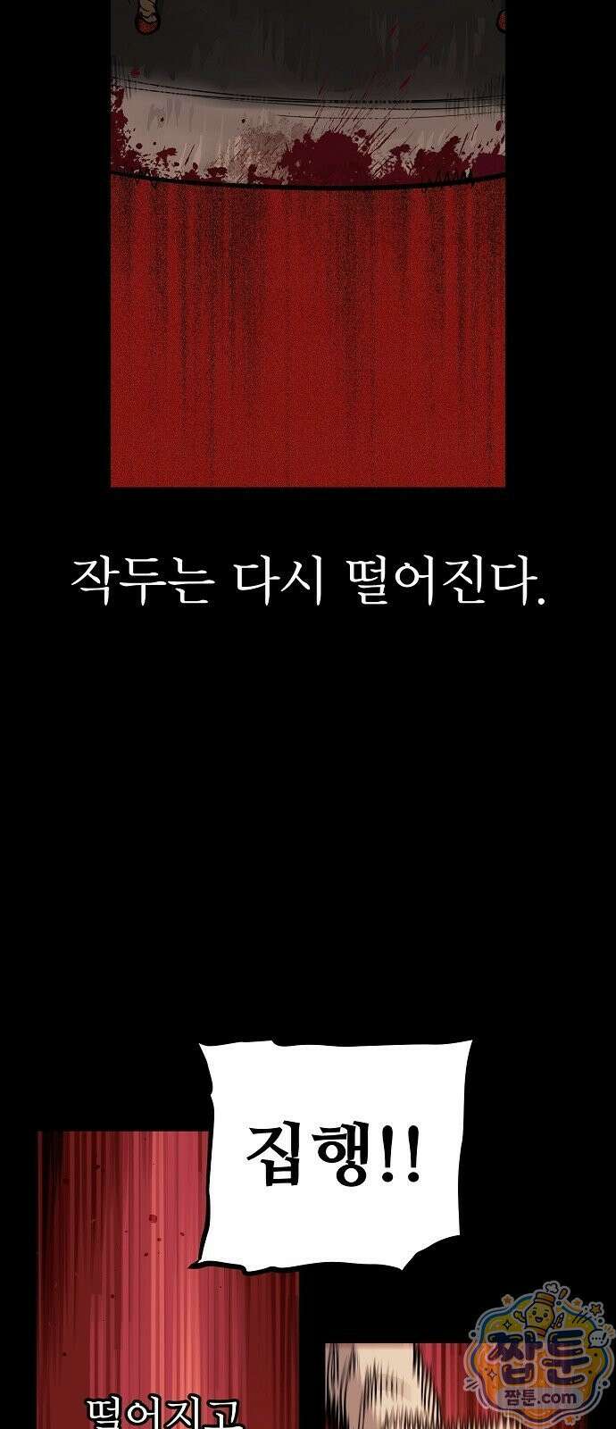 미모사 45화 27