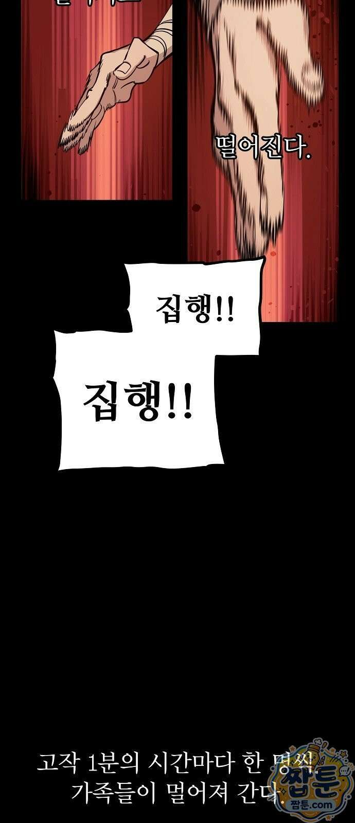 미모사 45화 28