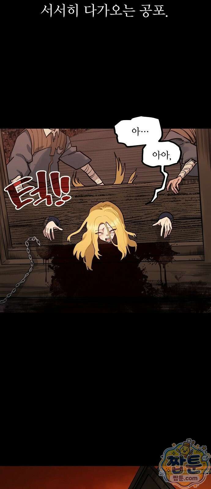 미모사 45화 30