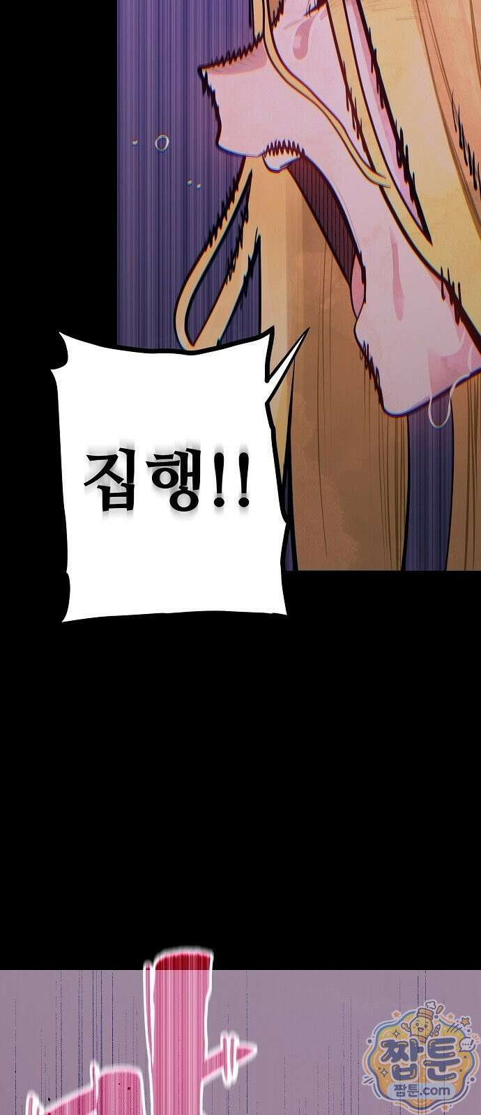 미모사 45화 33