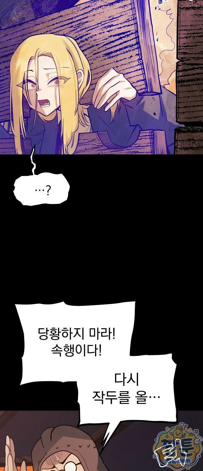 미모사 45화 37