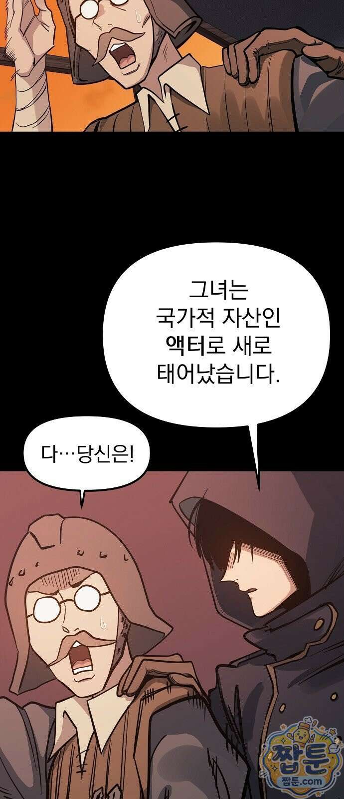 미모사 45화 38