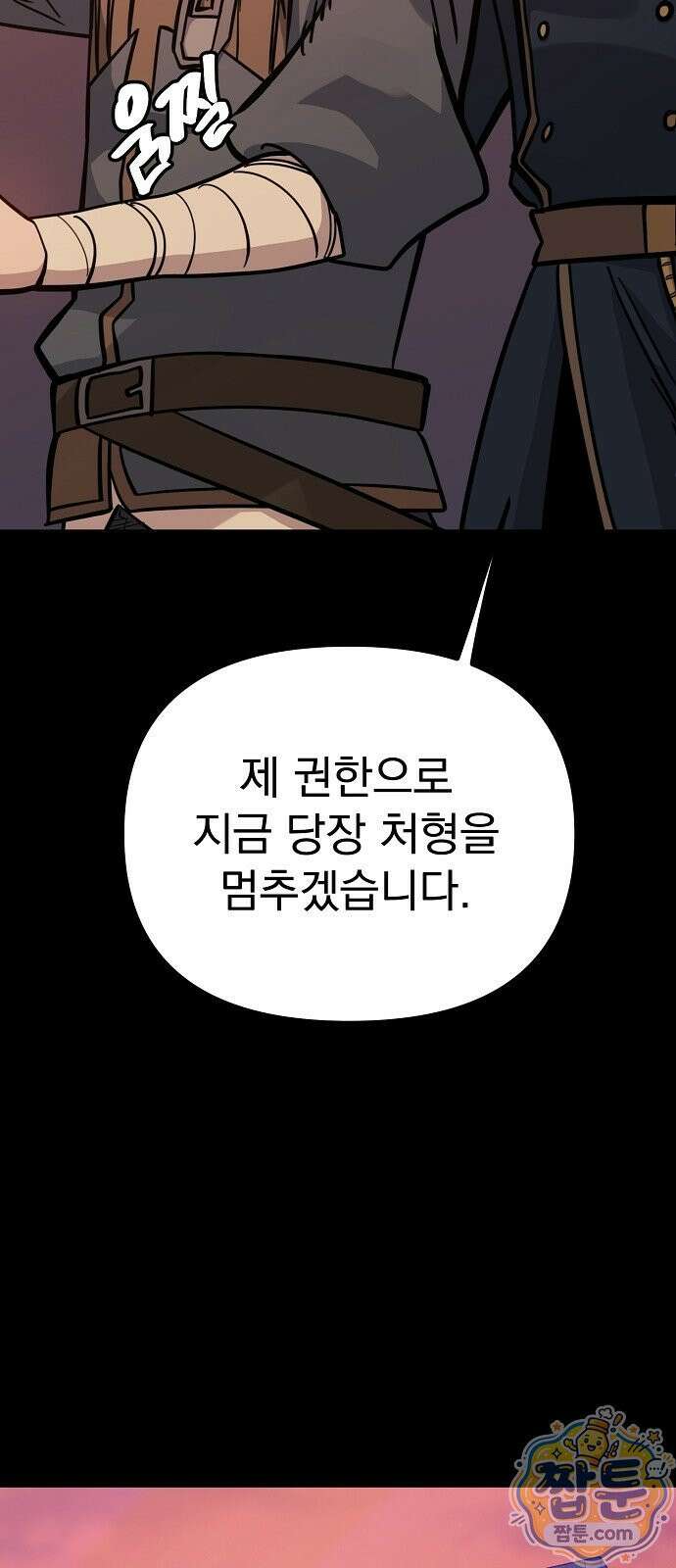 미모사 45화 39