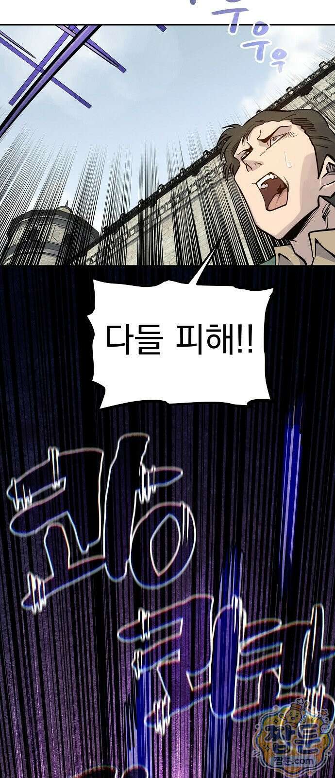 미모사 45화 46