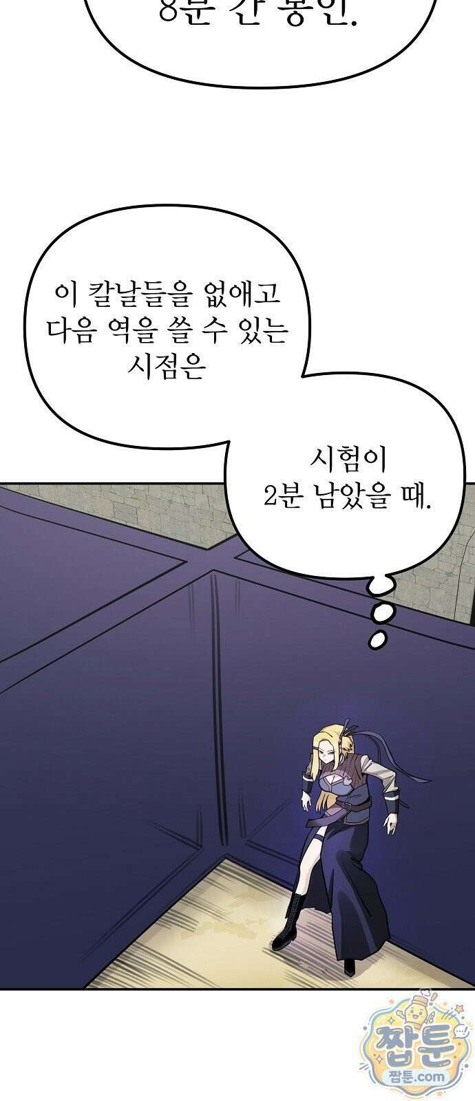 미모사 45화 53