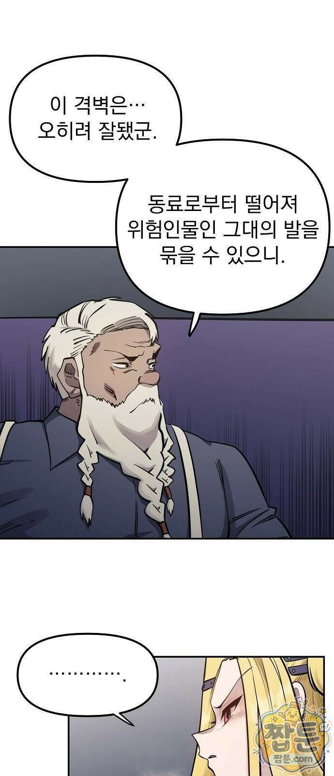 미모사 45화 54