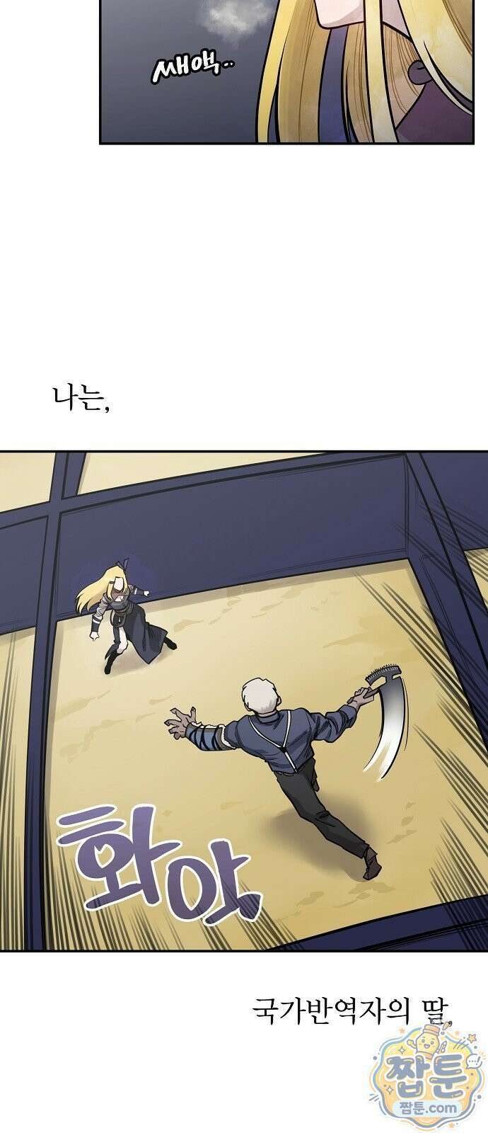 미모사 45화 55