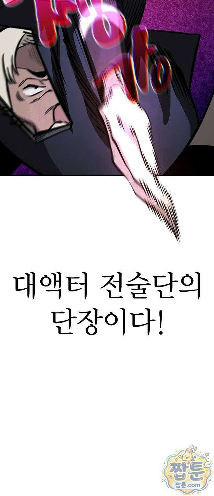 미모사 45화 60