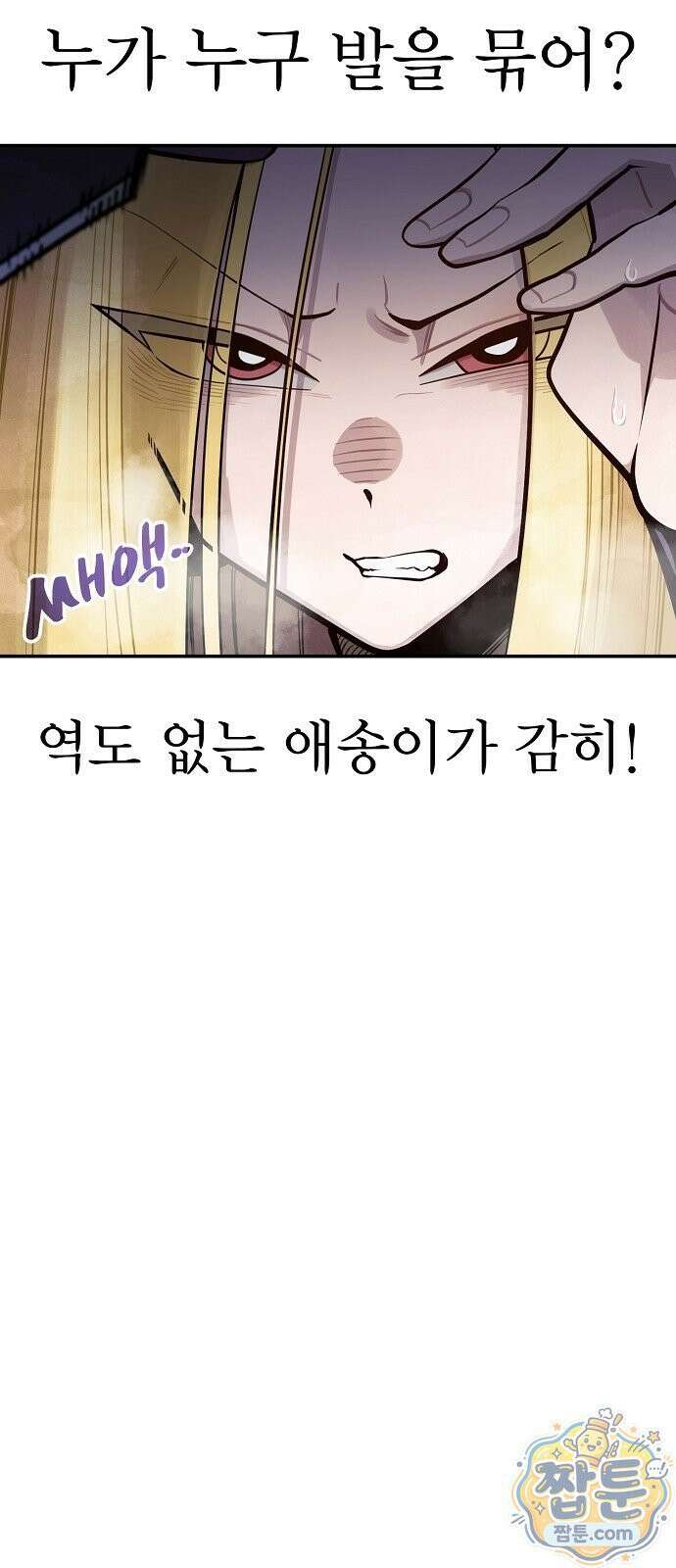 미모사 45화 61