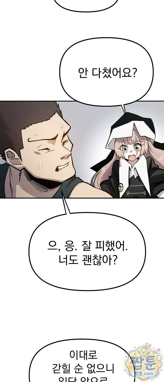 미모사 45화 63