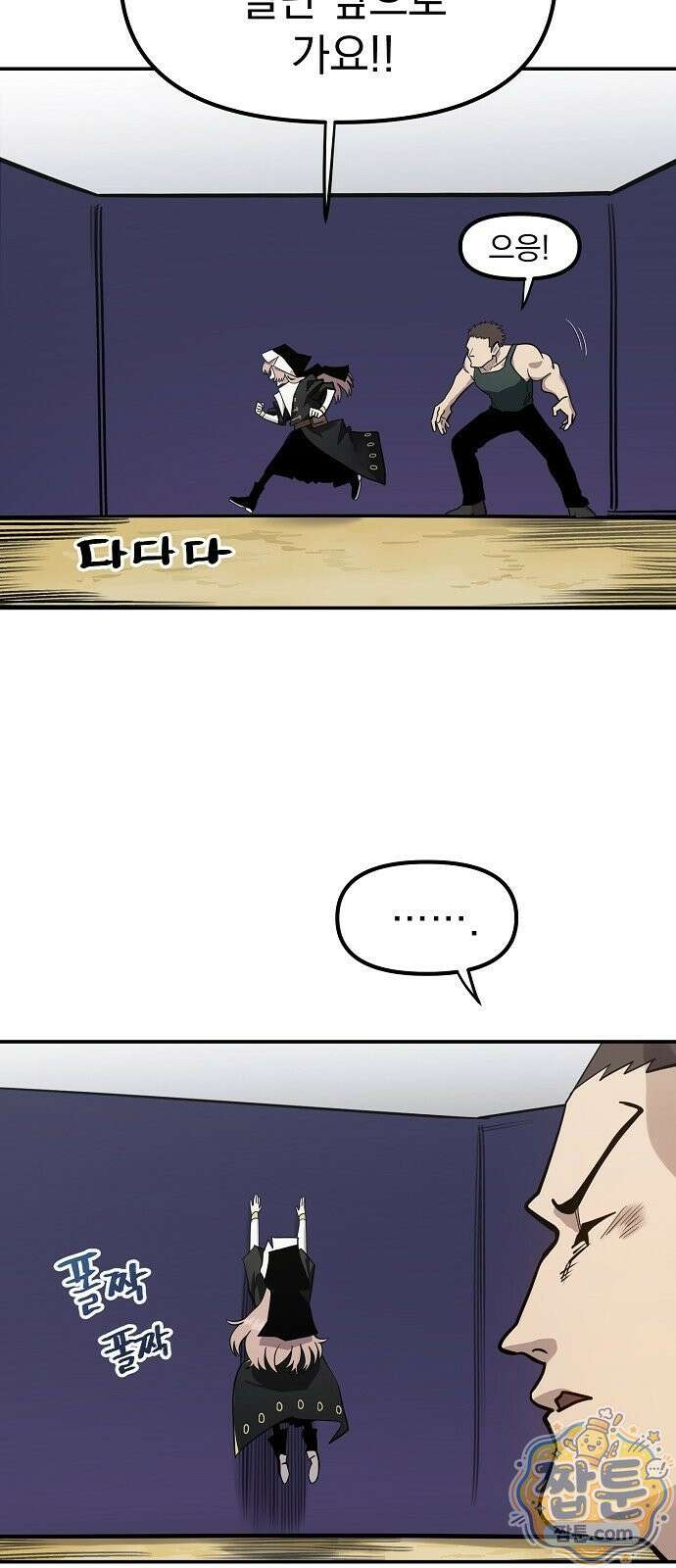 미모사 45화 64