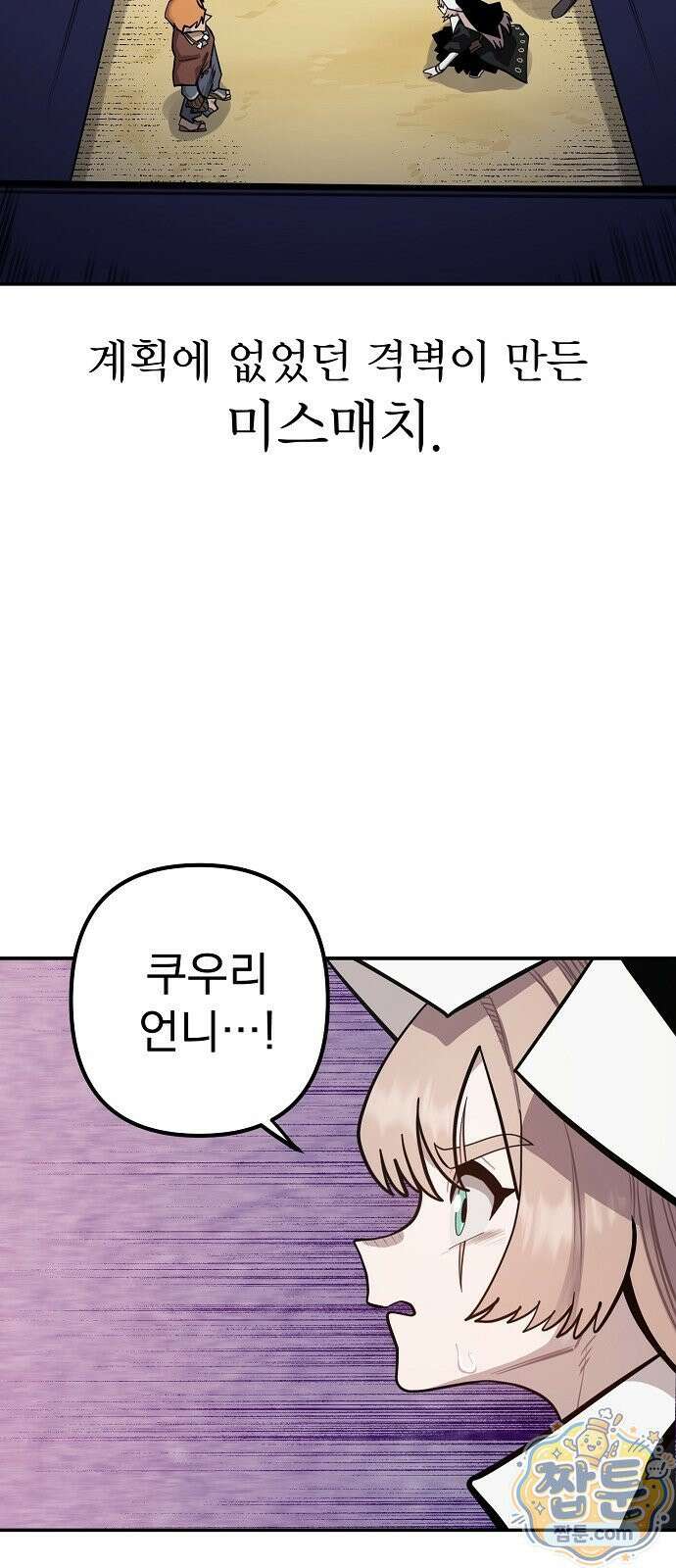 미모사 45화 69