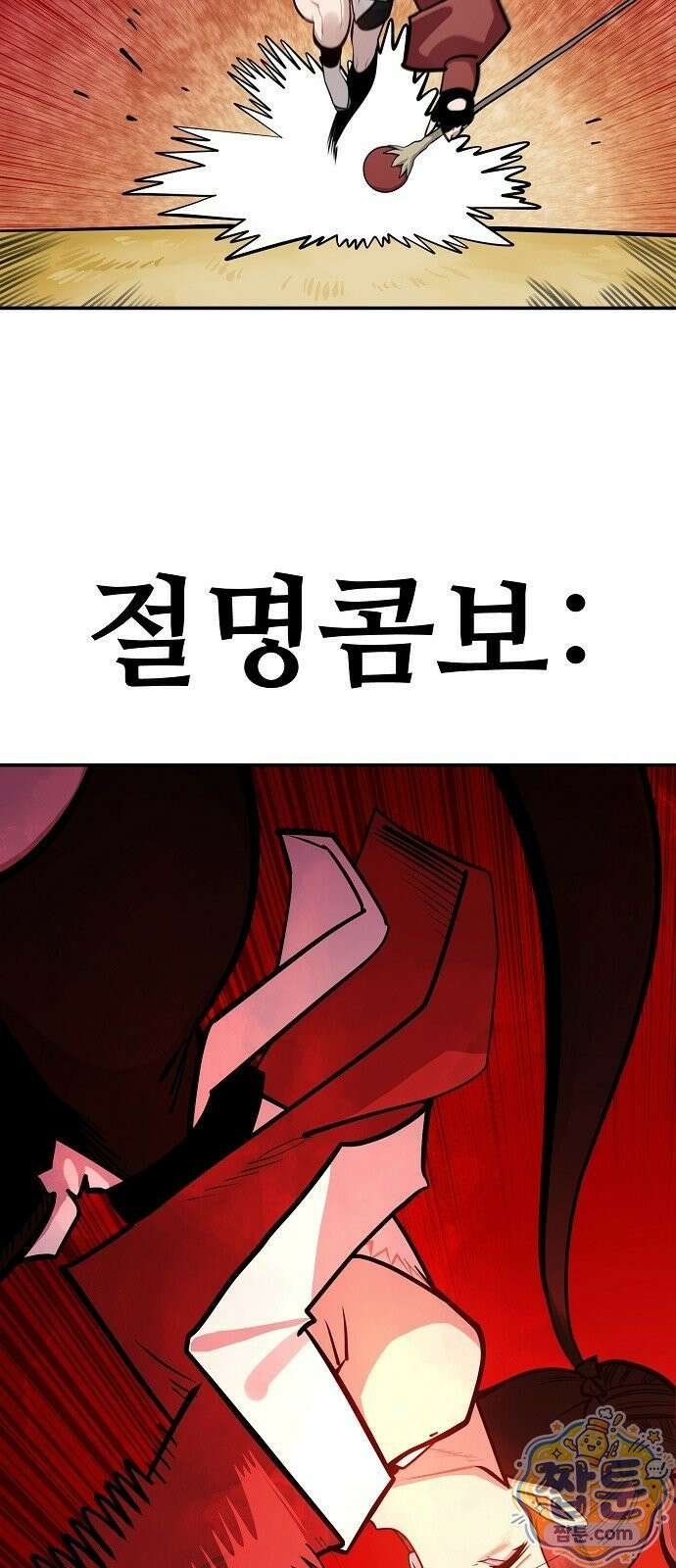 미모사 45화 71