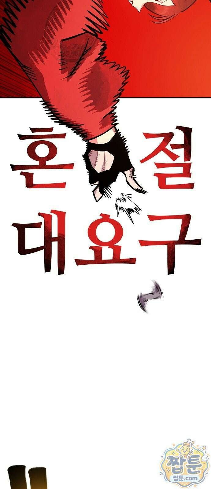 미모사 45화 72