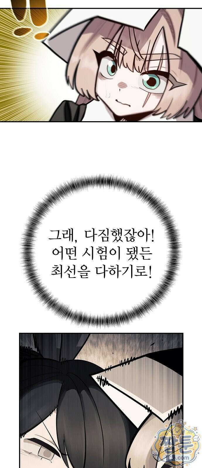 미모사 45화 73