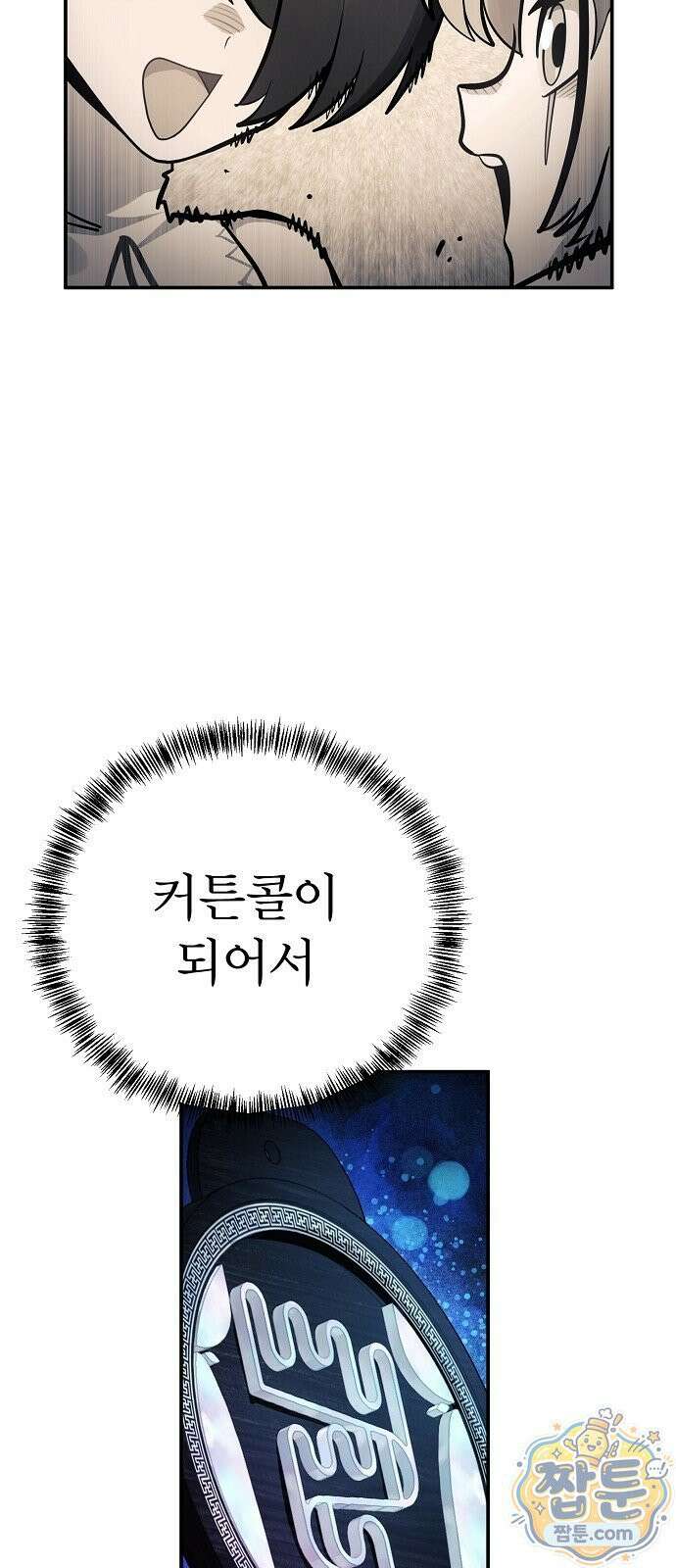 미모사 45화 74