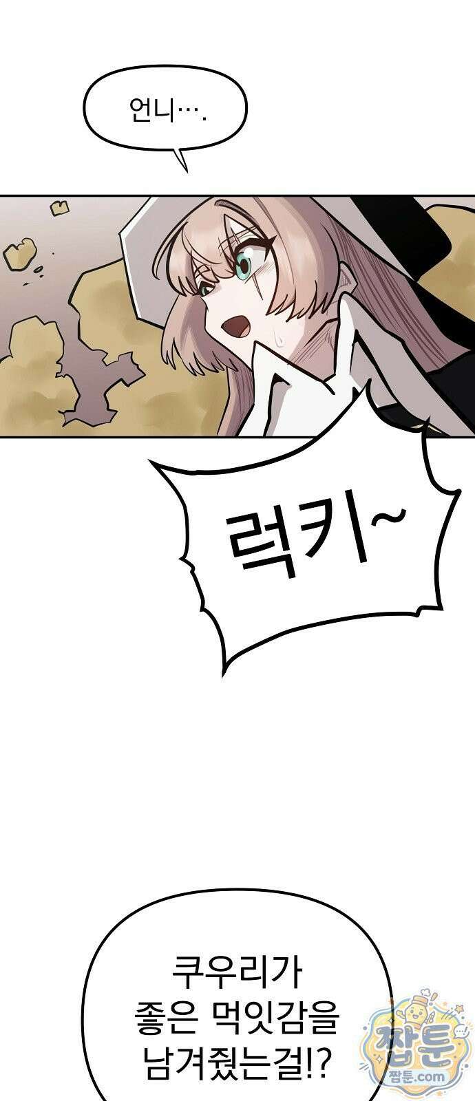 미모사 45화 81