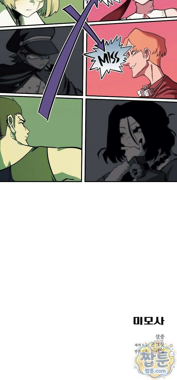 미모사 45화 84