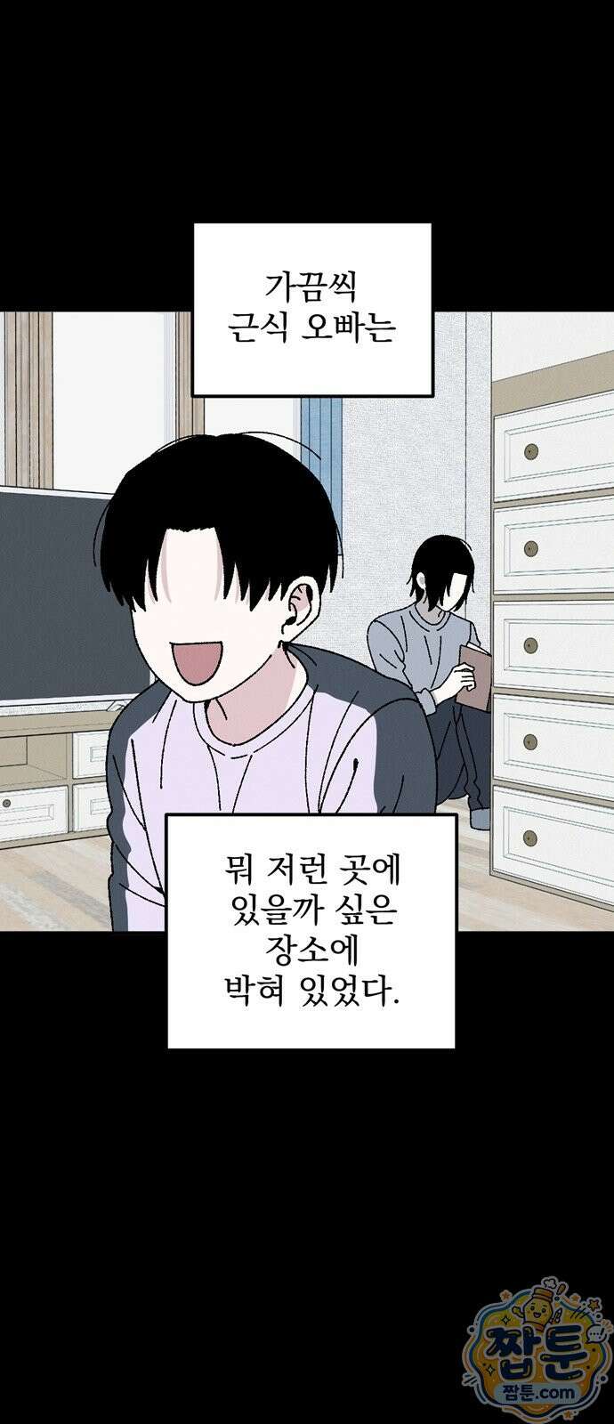 티라노 노경수 70화 3