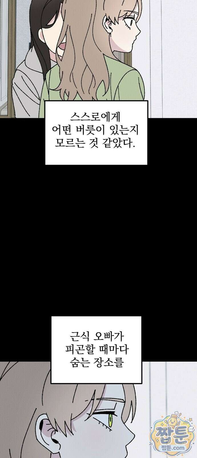 티라노 노경수 70화 5