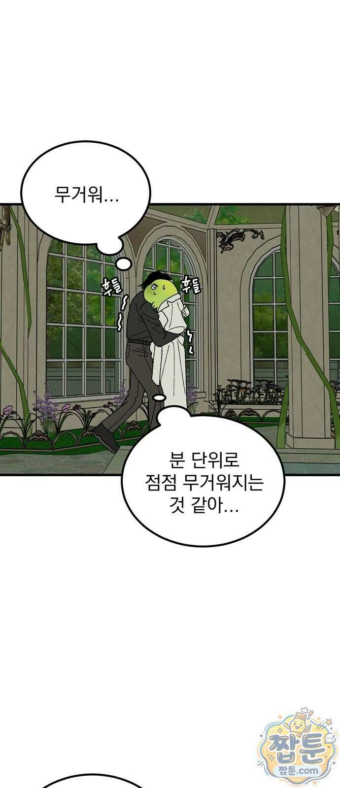 티라노 노경수 70화 11