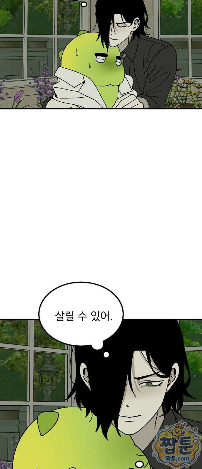 티라노 노경수 70화 13