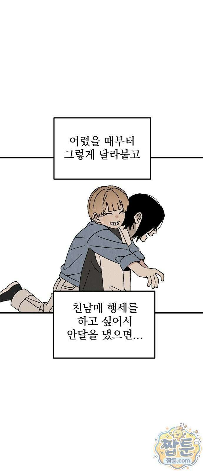 티라노 노경수 70화 17
