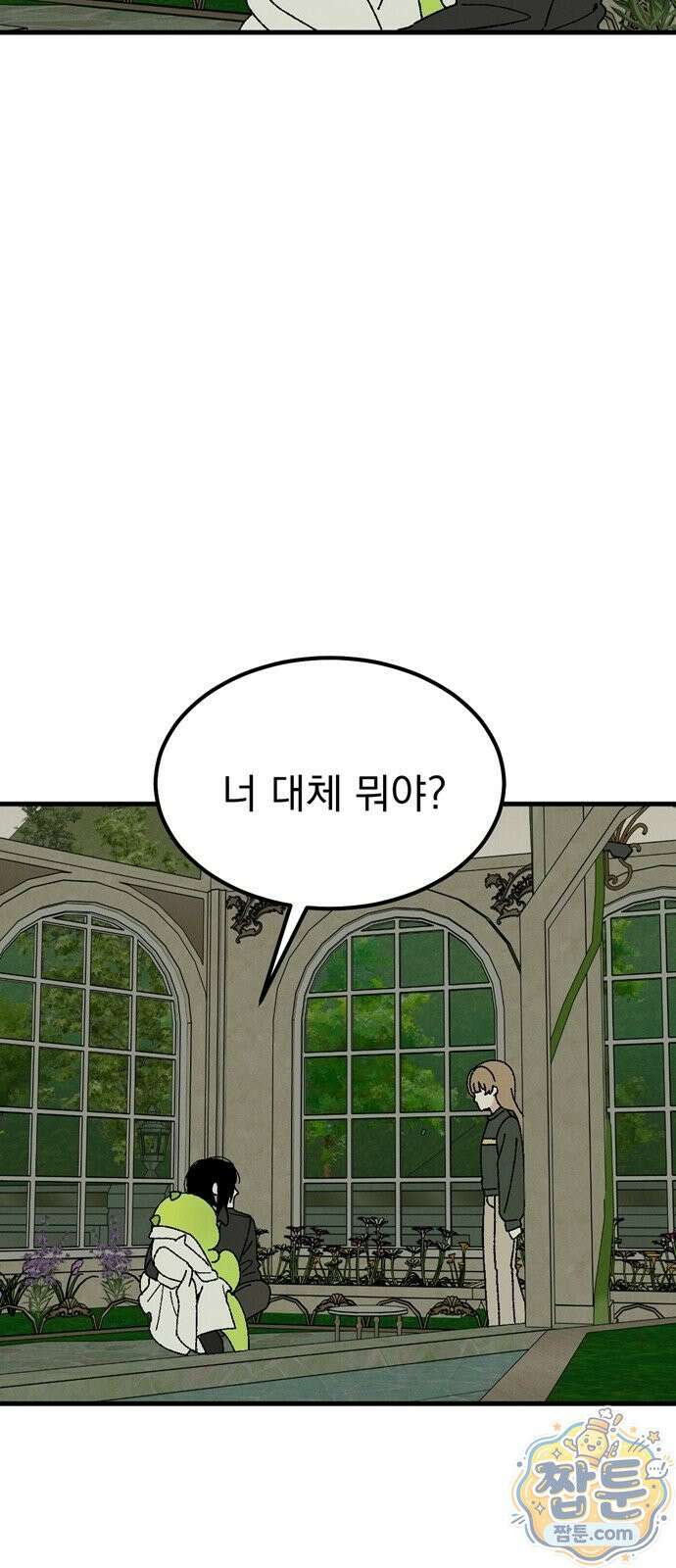 티라노 노경수 70화 22