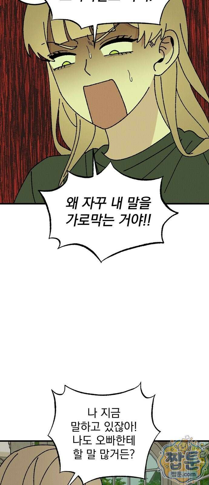 티라노 노경수 70화 26