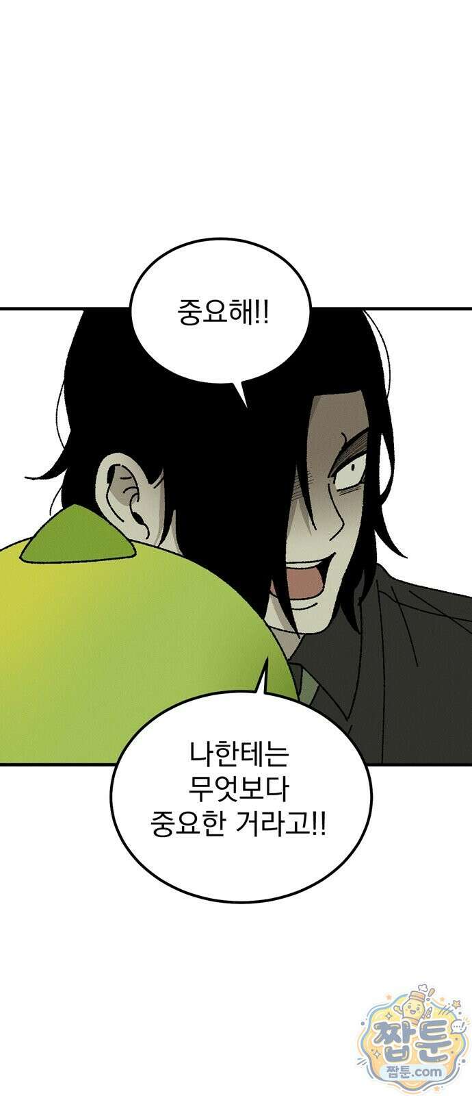 티라노 노경수 70화 35