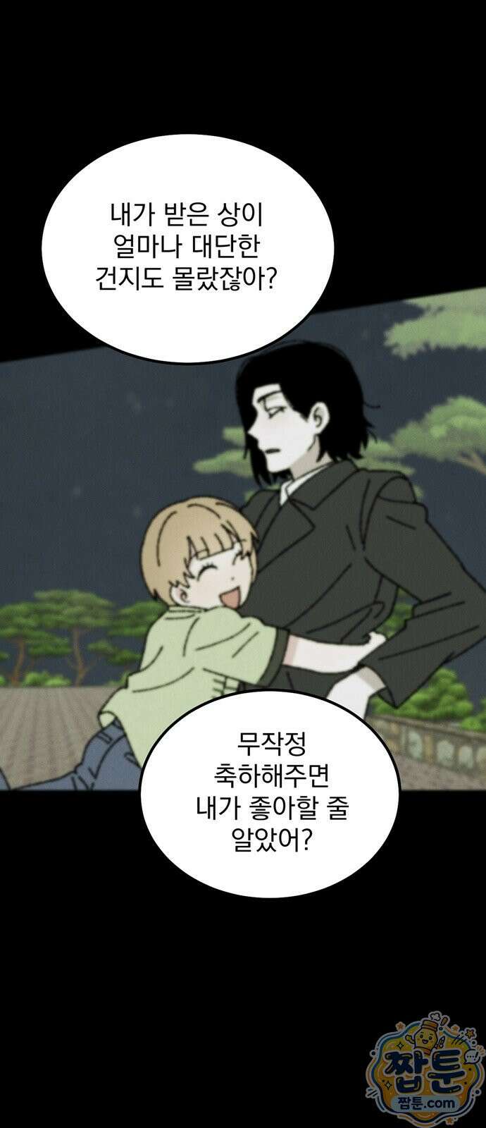티라노 노경수 70화 38