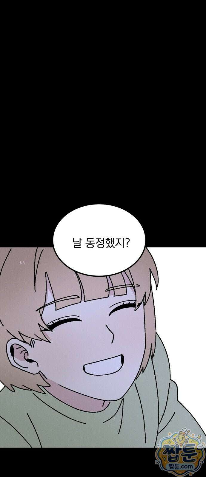 티라노 노경수 70화 39