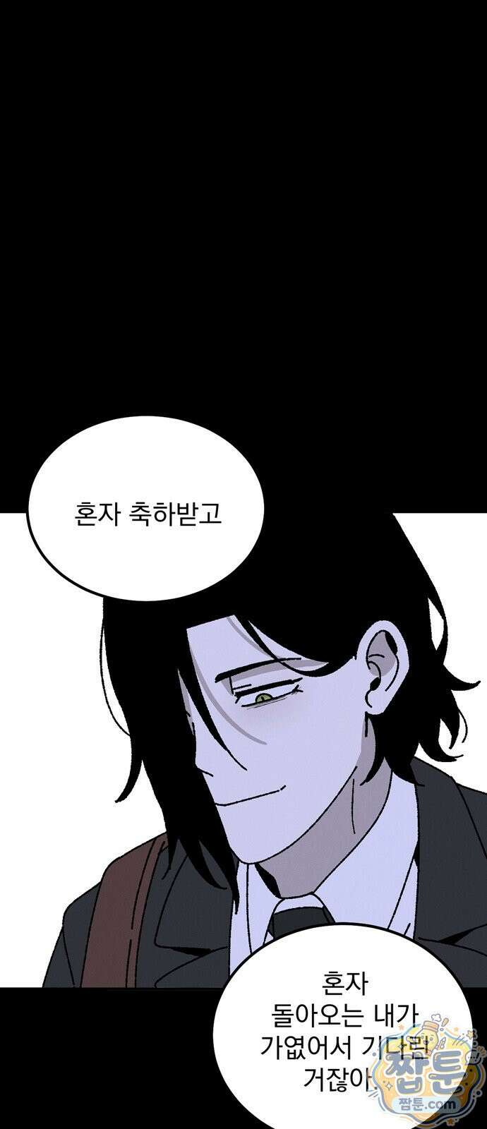 티라노 노경수 70화 40