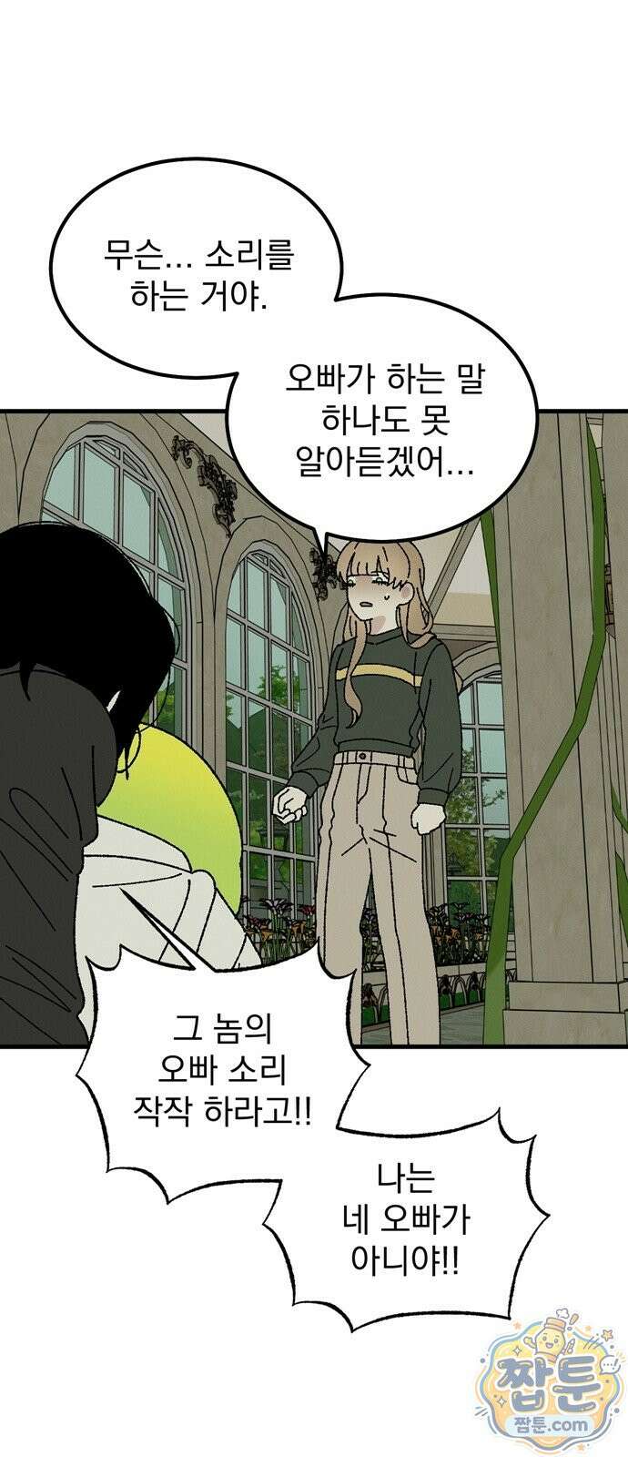 티라노 노경수 70화 42