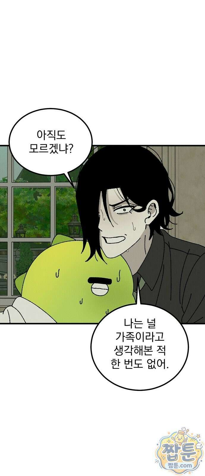 티라노 노경수 70화 43