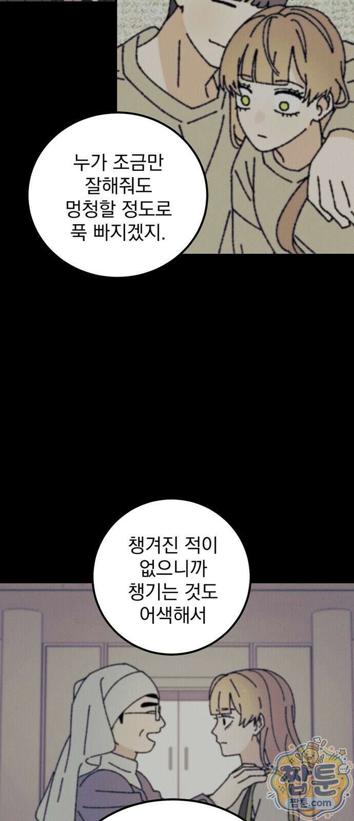 티라노 노경수 70화 53